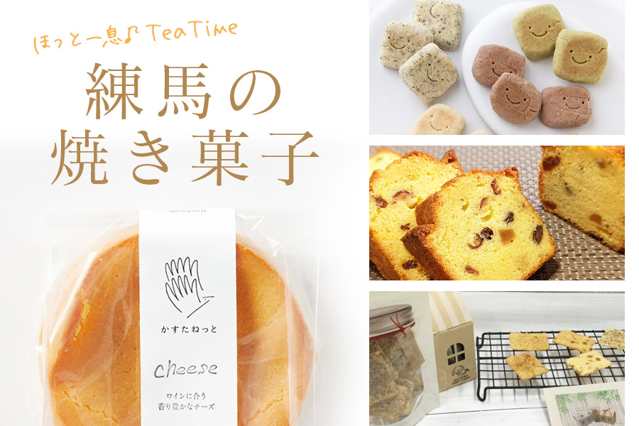 モチモチふわふわの
お菓子たちに囲まれて
ほっこり♪