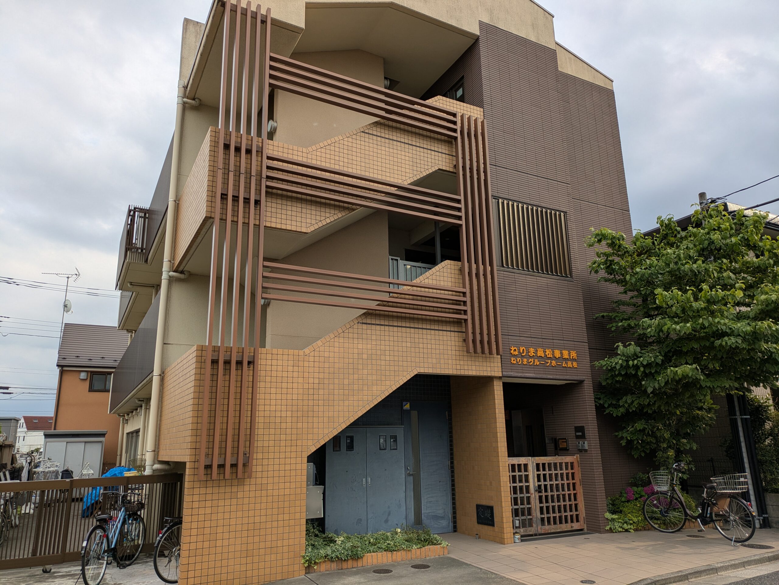 ねりま高松事業所